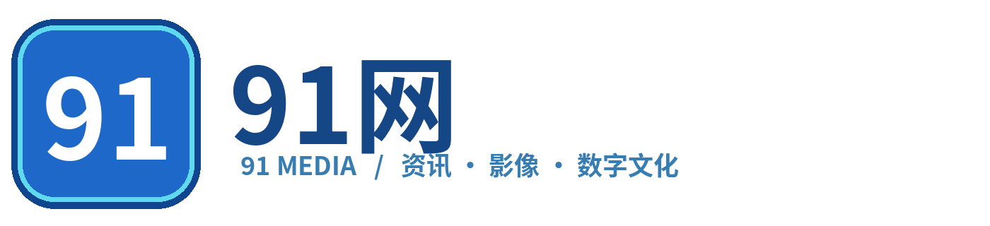 91 MEDIA 官方栏目标识